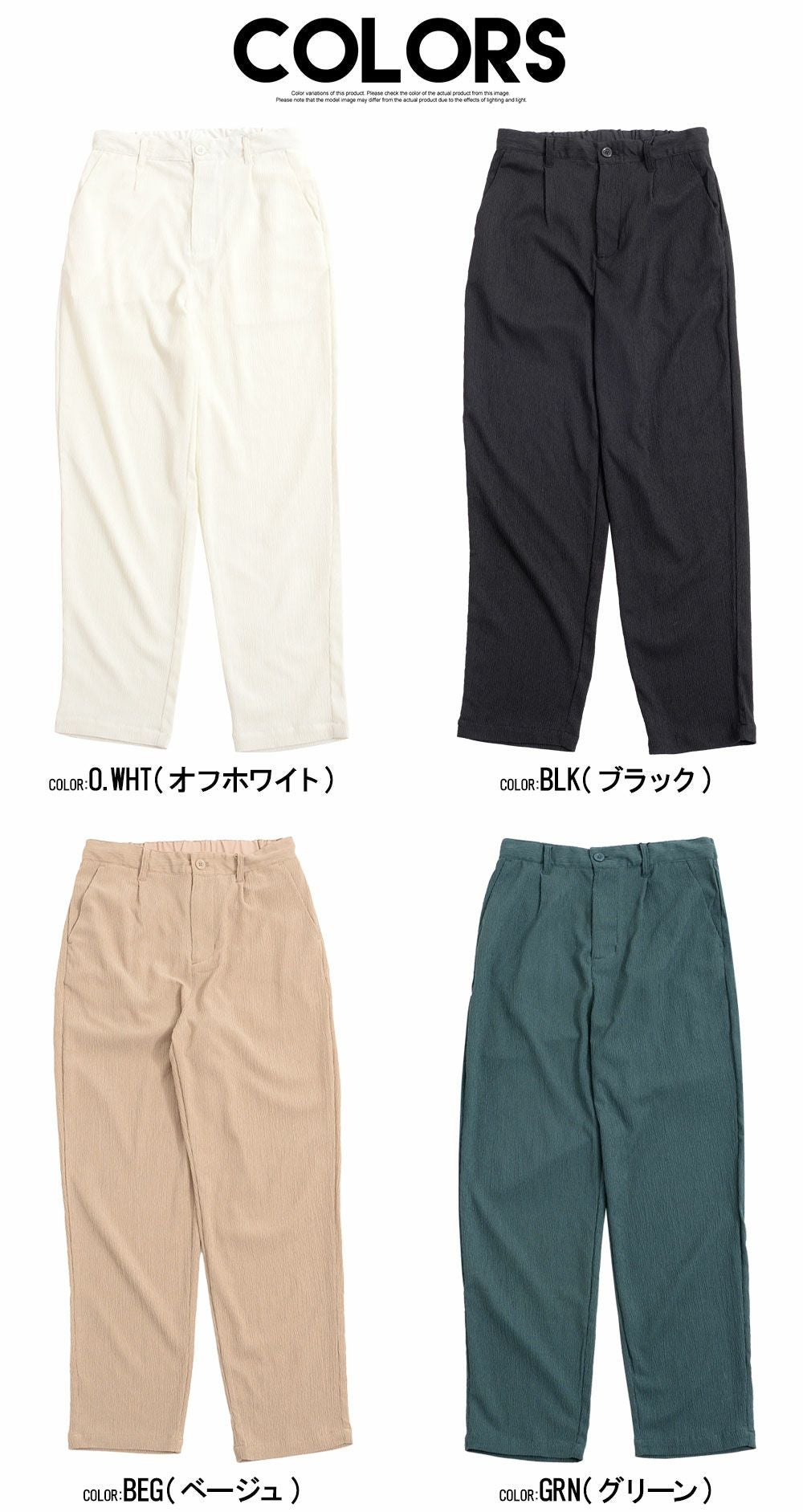 イージーパンツ メンズ CavariA(キャバリア)楊柳パンツ/全4色
