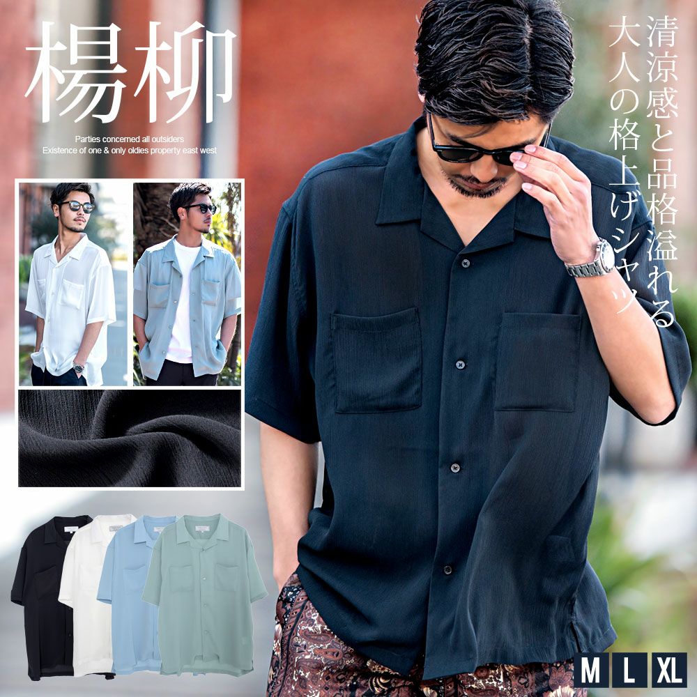 Bitter select(ビターセレクト)楊柳オープンカラー半袖シャツ/全4色