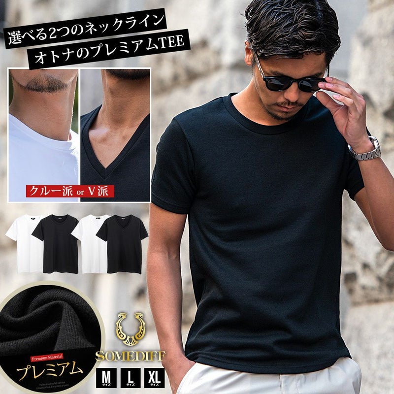 SOMEDIFF(サムディフ)プレミアム半袖カットソー(クルーネック、Vネック)/全4色