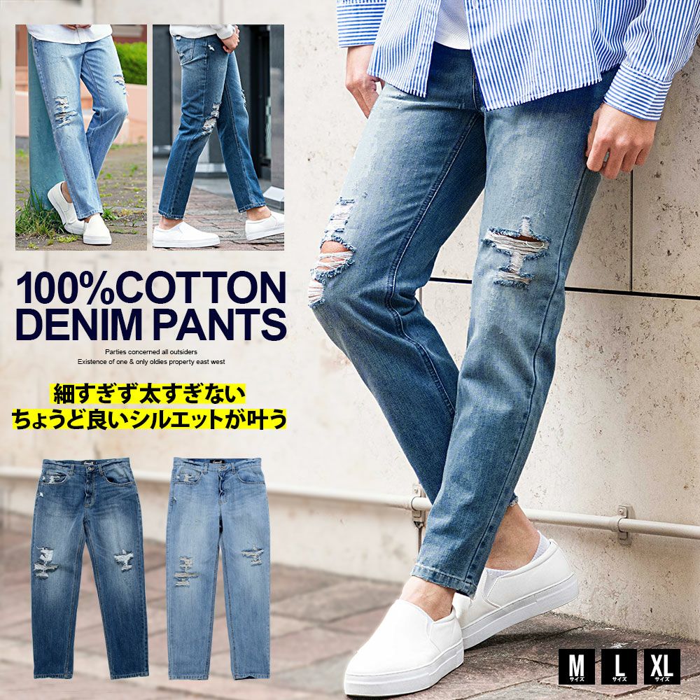 CavariA(キャバリア)スリムテーパードデニムパンツ/全2色