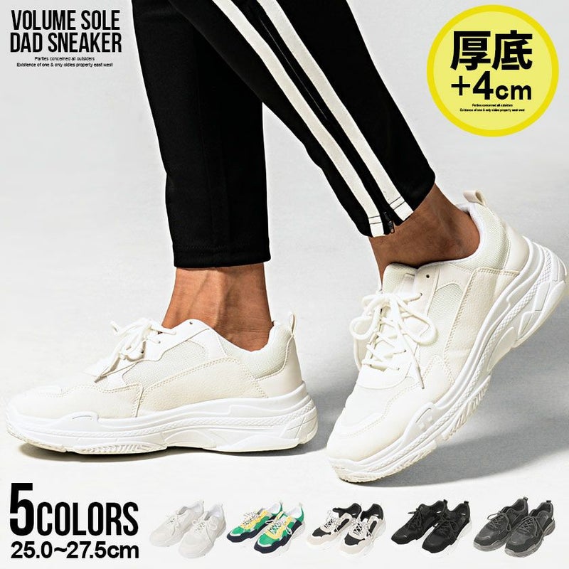 Bitter select(ビターセレクト)ボリュームソールダッドスニーカー/全5色