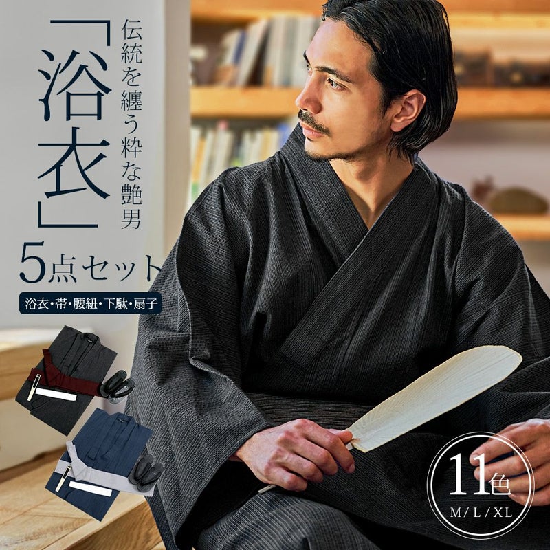 CavariA(キャバリア)浴衣(浴衣+帯+下駄+扇子+腰紐5点セット)/全11色