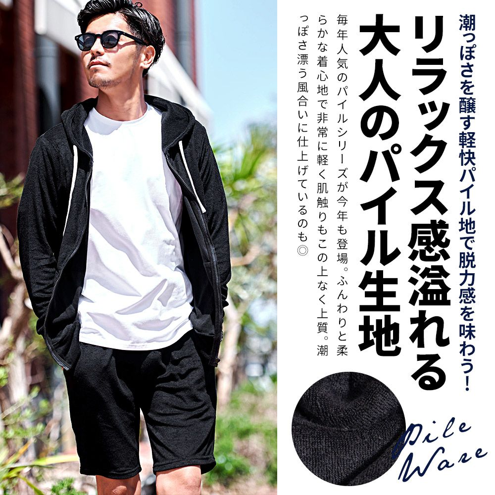 ジップパーカー メンズ CavariA(キャバリア)パイル地ジップアップ長袖 ジップパーカー メンズ CavariA(キャバリア)パイル地ジップアップ長袖