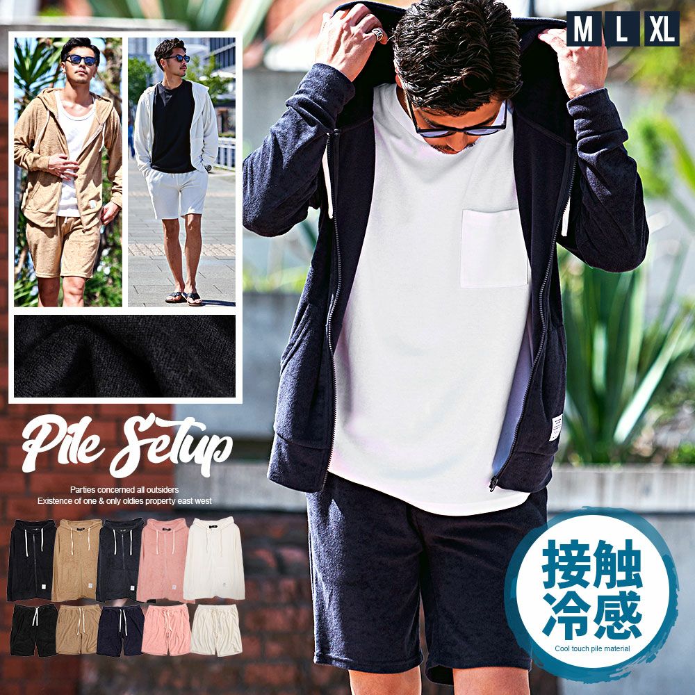  CavariA(キャバリア)パイル地セットアップ(パーカー&ショーツ)/全5色