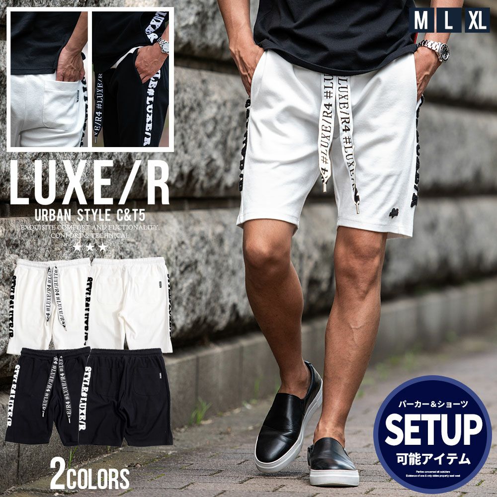 ハーフパンツ メンズ LUXE／R(ラグジュ)スパンテレコショーツ/全2色