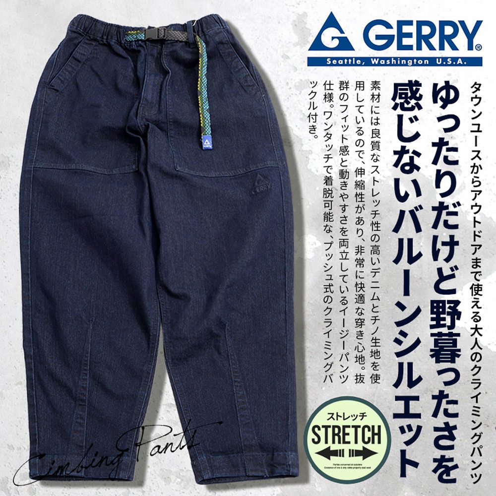 GERRY(ジェリー)UV加工アクティブストレッチルーズテーパードチノ