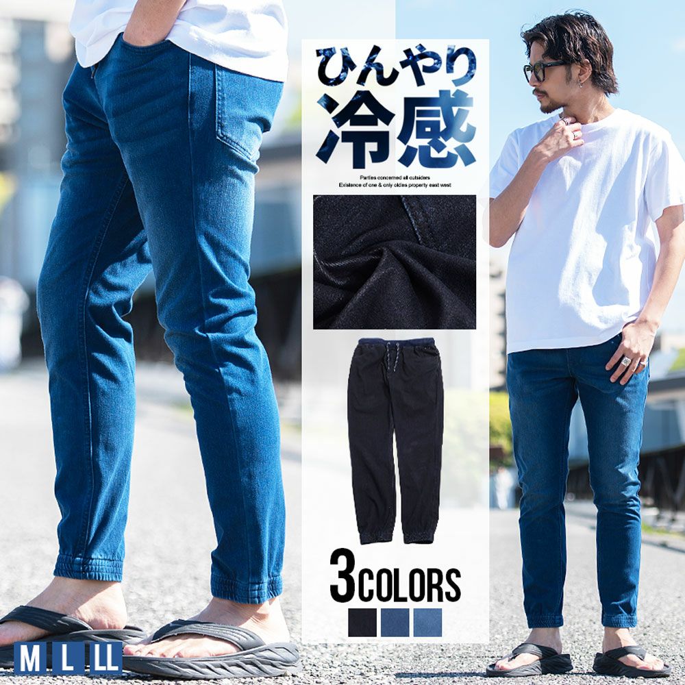 Bitter select(ビターセレクト)冷感ニットデニムジョガーパンツ/全3色