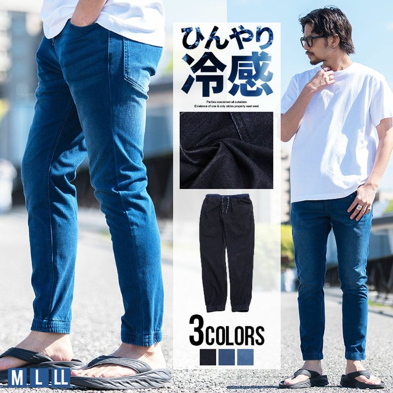 Bitter select(ビターセレクト)冷感ニットデニムジョガーパンツ/全3色