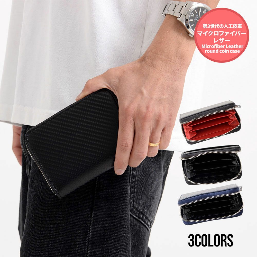 Bitter select(ビターセレクト)カーボンコインケース/全3色