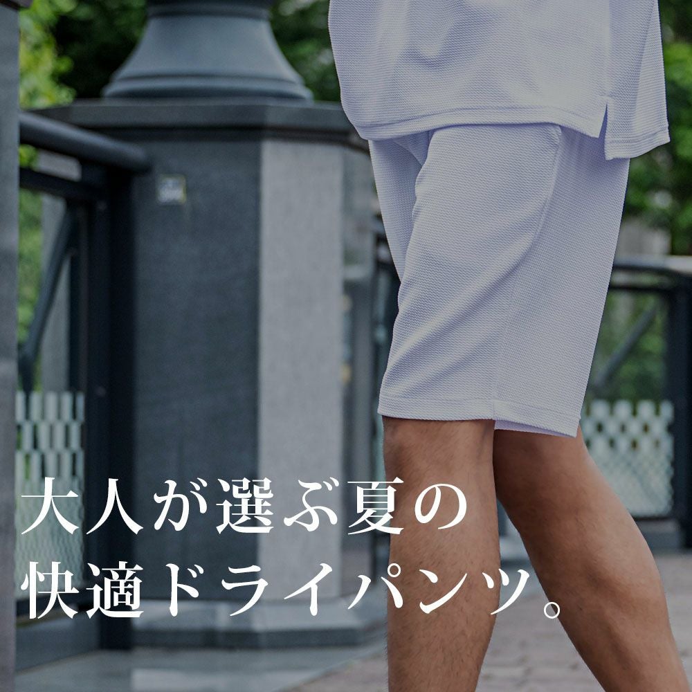 ハーフパンツ メンズ CavariA(キャバリア)ドライタッチストレッチ