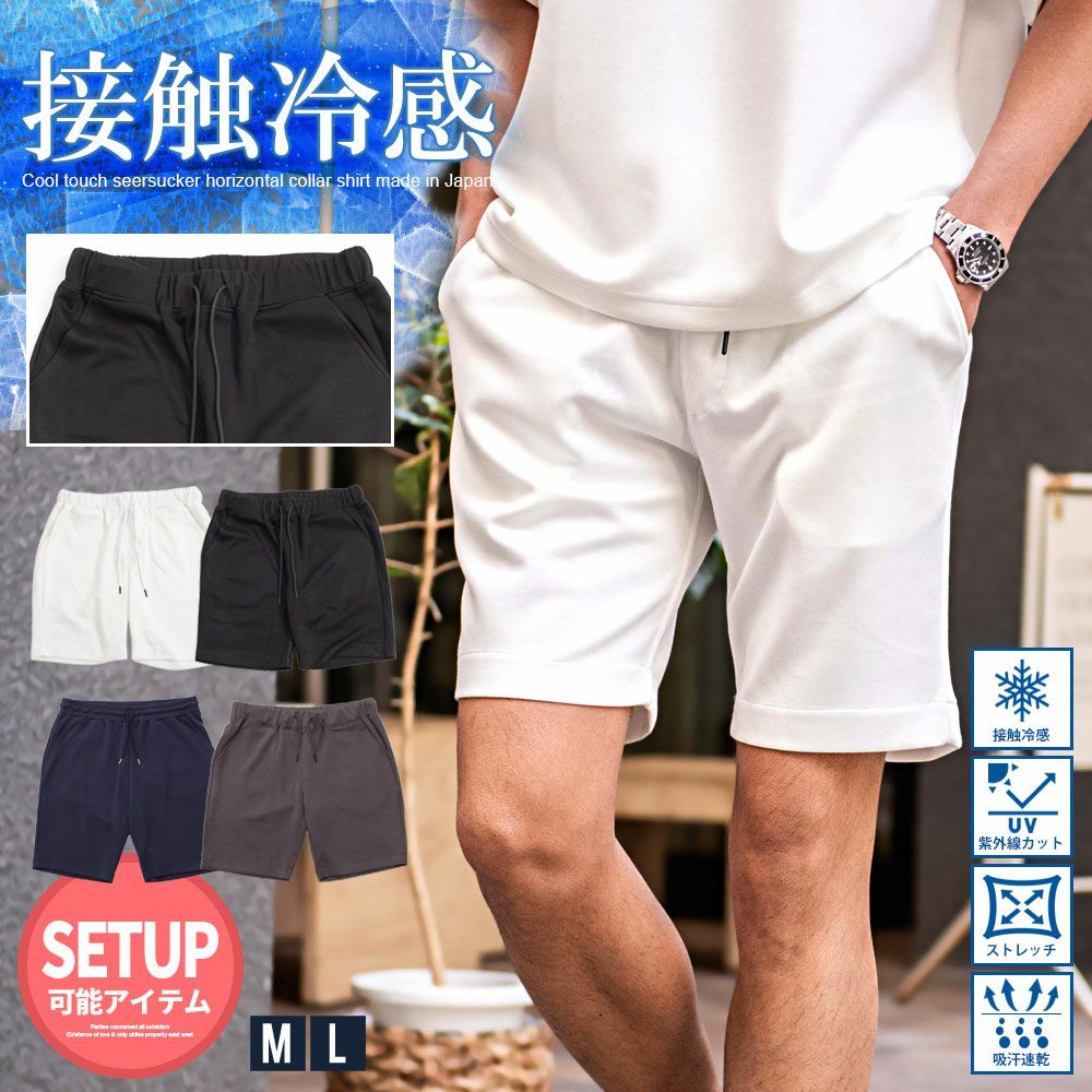 ハーフパンツ メンズ CavariA(キャバリア)接触冷感TRポンチショーツ/全4色