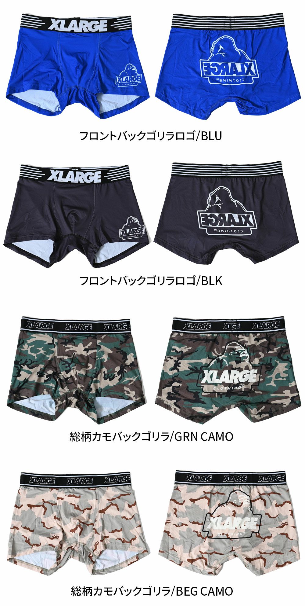 アンダーウェア メンズ XLARGE(エクストララージ)バリエーション