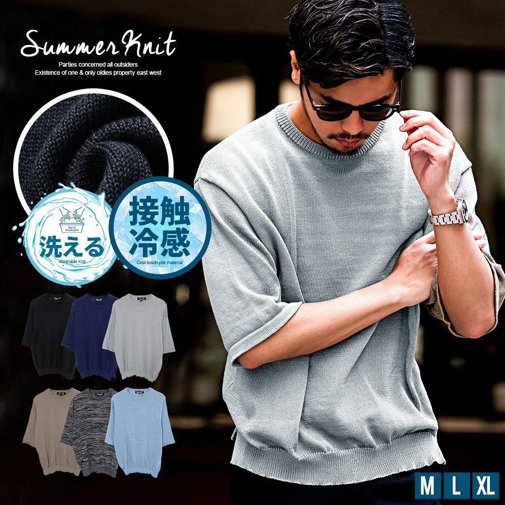 CavariA(キャバリア)接触冷感ウォッシャブル半袖ニット/全6色