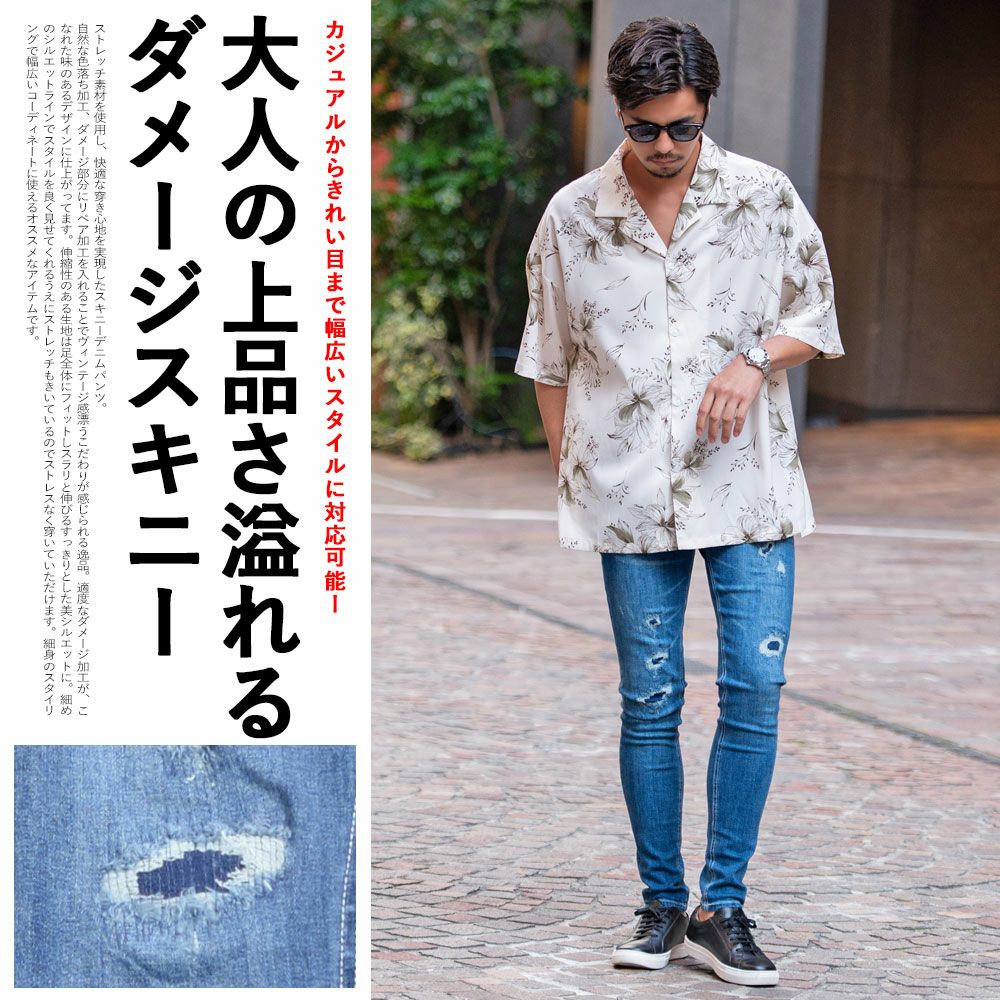 デニムパンツ メンズ CavariA(キャバリア)リペアデニムスキニー/全2色