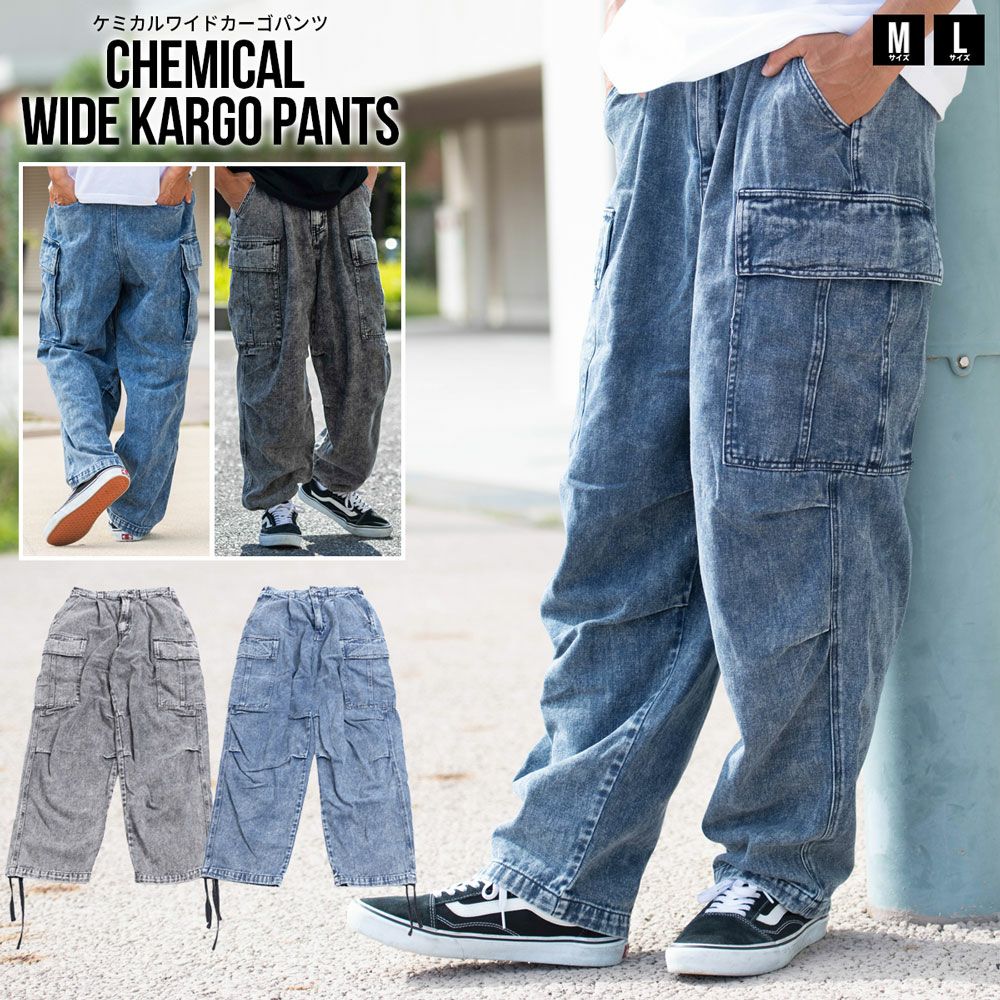 CavariA(キャバリア)ケミカルワイドカーゴパンツ/全2色