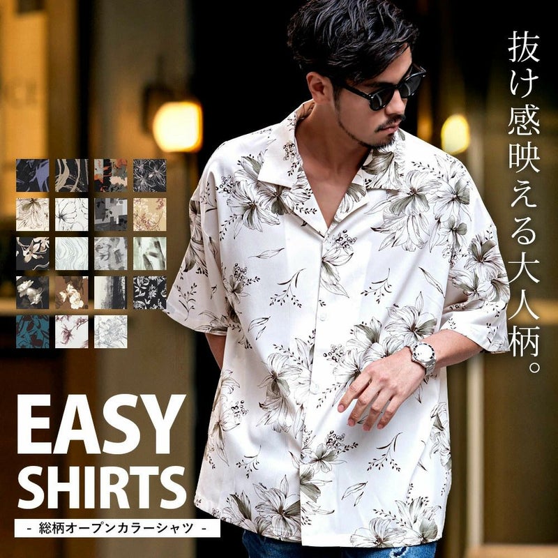 CavariA(キャバリア)総柄オープンカラーシャツ/全19色