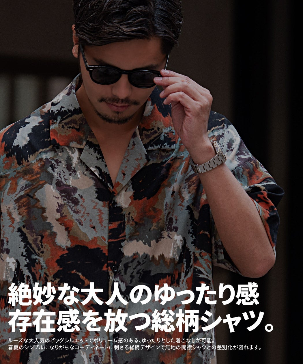 C.E CAVEMPT オープンカラーシャツ M 総柄 開襟 シャツ メンズ CavariA(キャバリア)総柄オープンカラーシャツ/全19色