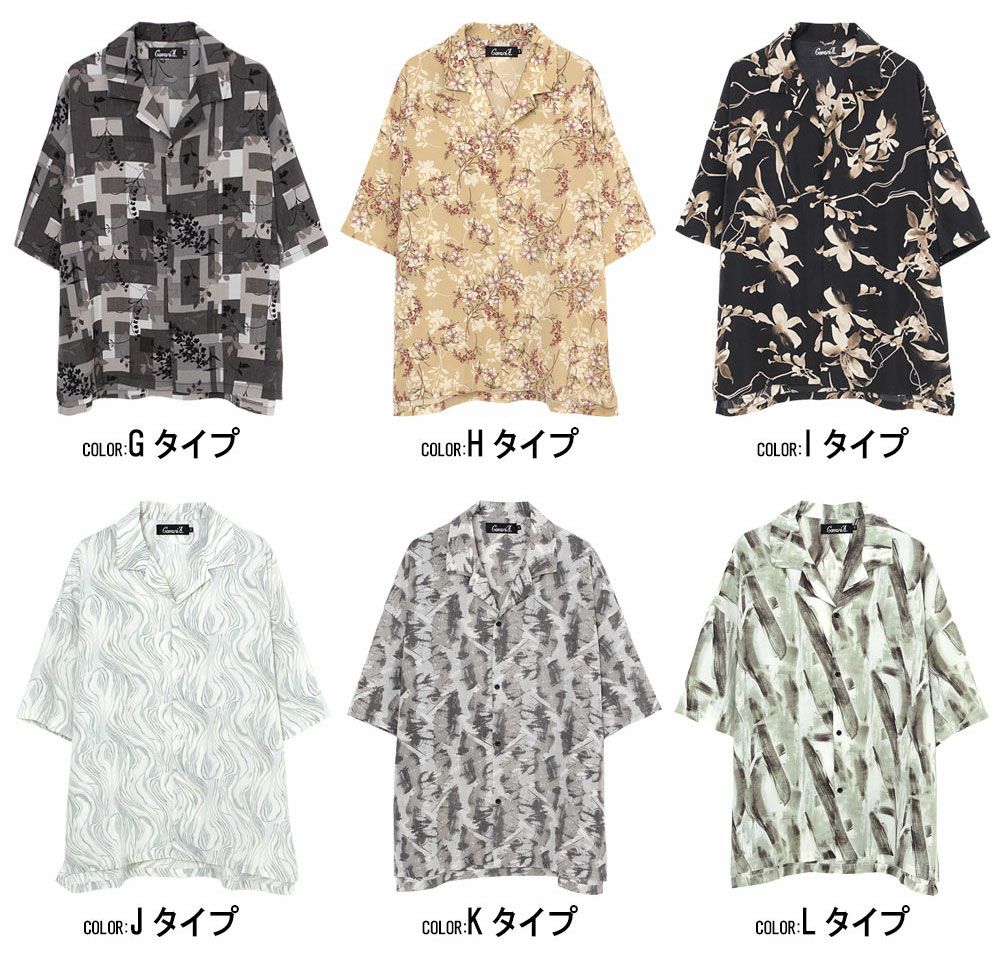 CavariA(キャバリア)総柄オープンカラーシャツ/全12色
