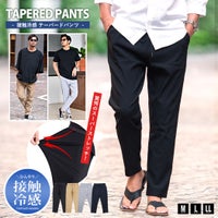 CavariA(キャバリア)接触冷感ストレッチテーパードパンツ/全2色