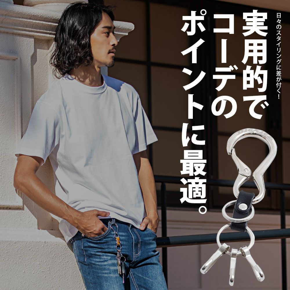 キーホルダー メンズ Dickies(ディッキーズ)ダルマカラビナ