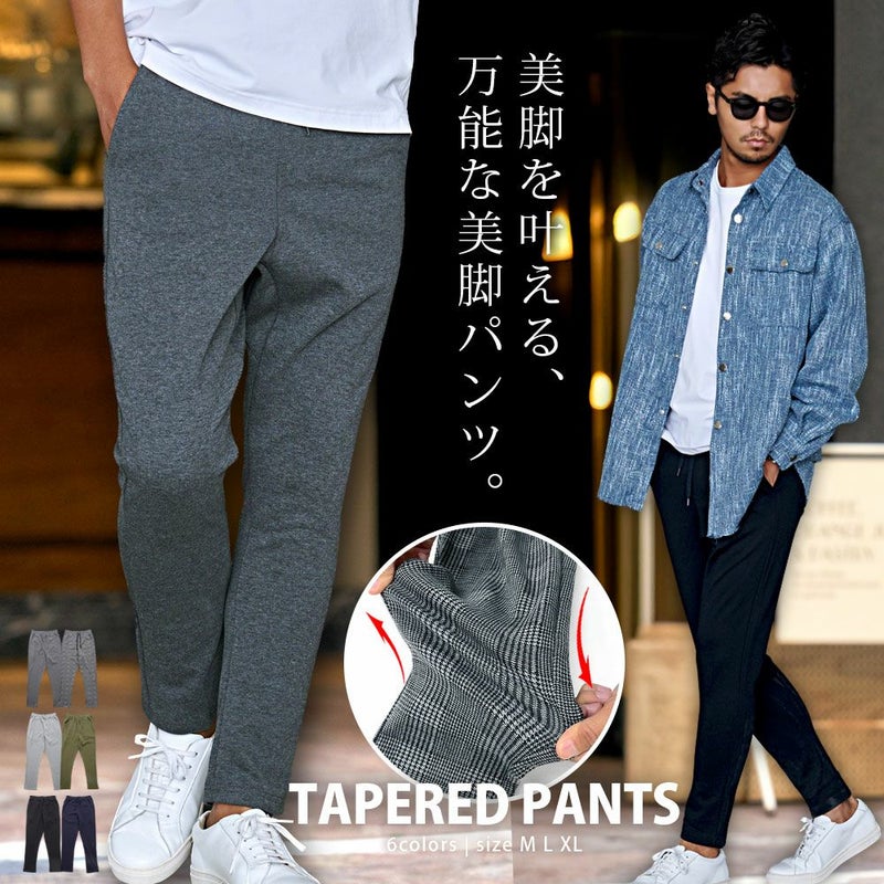 CavariA(キャバリア)TCポンチテーパードパンツ/全6色