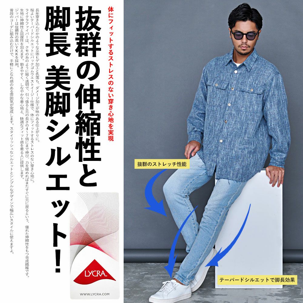 デニムパンツ メンズ CavariA(キャバリア)バックシャーリングデニム