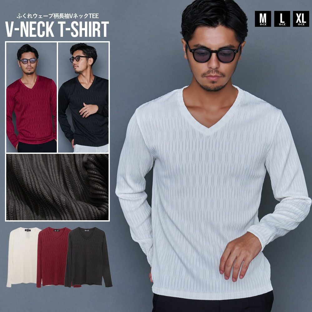  CavariA(キャバリア)ふくれウェーブ柄長袖VネックTEE/全3色