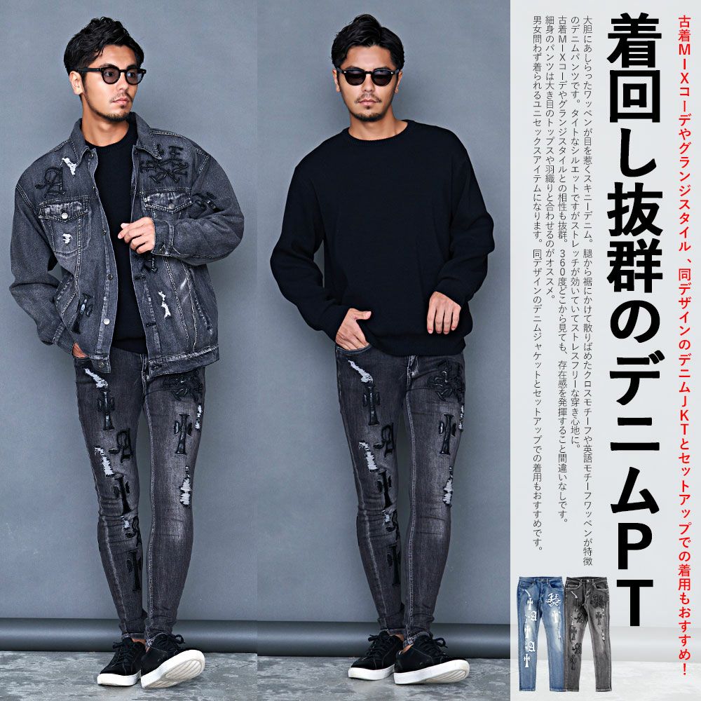 デニムパンツ メンズ CavariA(キャバリア)PUワッペン付きダメージ