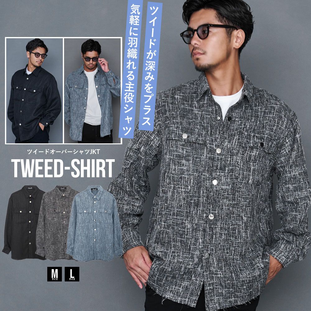 ブルゾン メンズ CavariA(キャバリア)ツイードオーバーシャツJKT/全3色