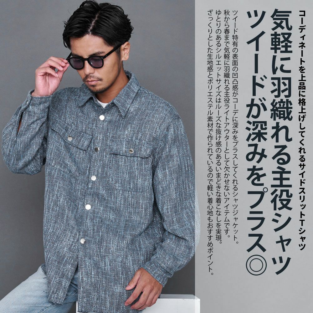 ブルゾン メンズ CavariA(キャバリア)ツイードオーバーシャツJKT/全3色