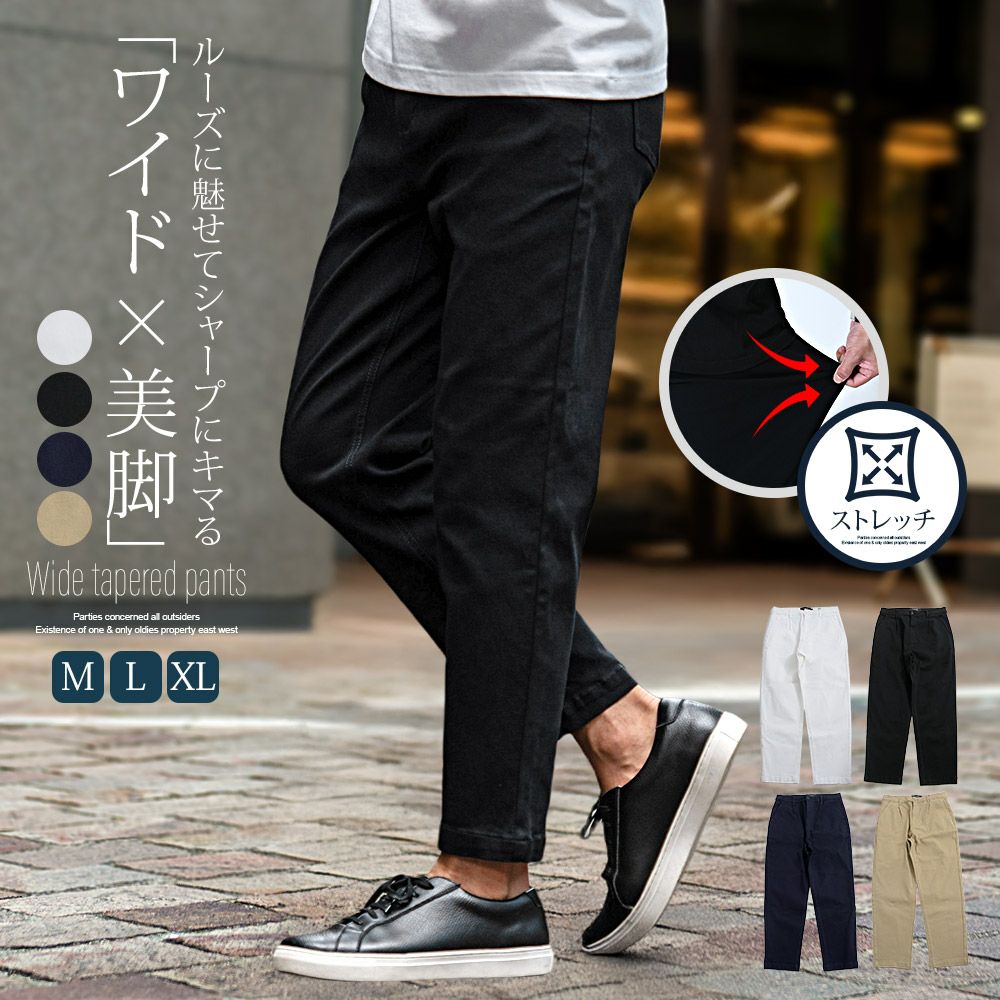 VICCI(ビッチ)ウルトラストレッチワイドテーパードパンツ/全4色