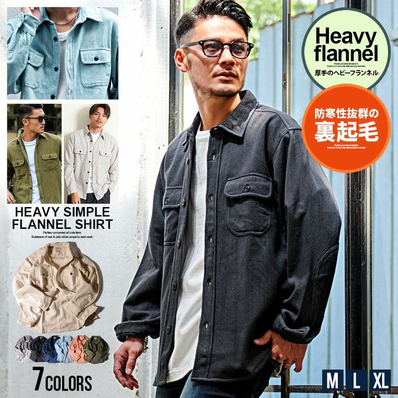 ALCARZA(アルカルザ)長袖ヘヴィネル無地シャツ/全7色