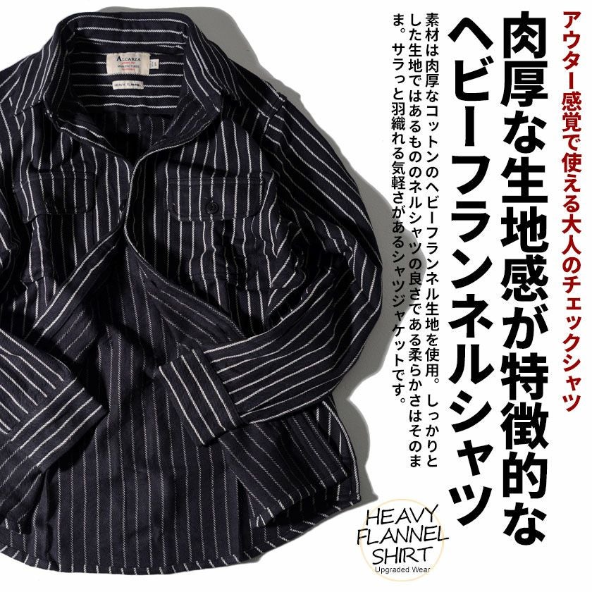 シャツ メンズ ALCARZA(アルカルザ)ヘビーフランネル長袖ストライプ