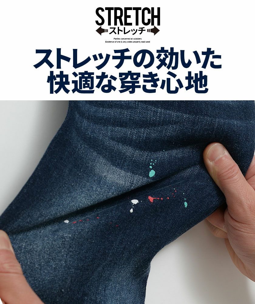 デニムパンツ メンズ CavariA(キャバリア)ペンキ飛ばしダメージ加工