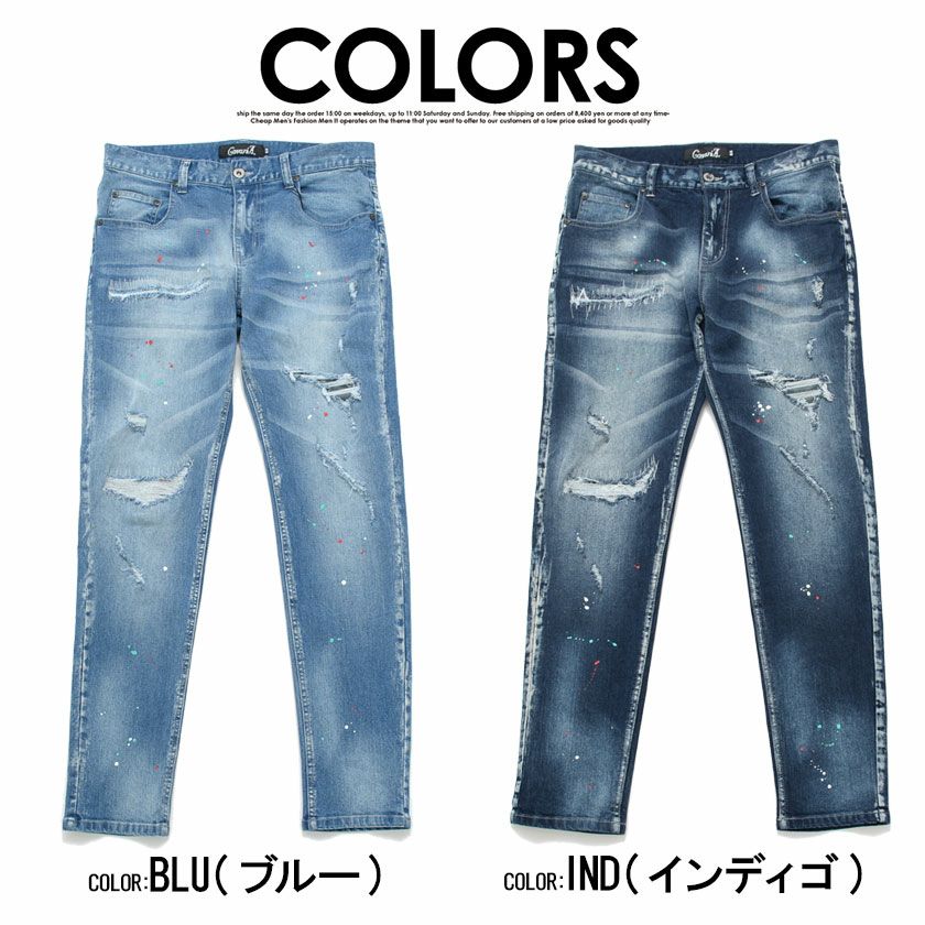 デニムパンツ メンズ CavariA(キャバリア)ペンキ飛ばしダメージ加工
