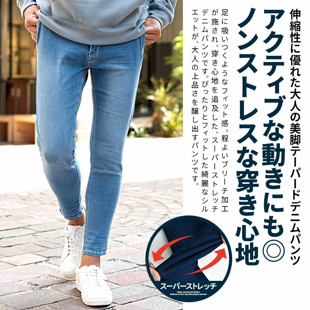 チノパン メンズ VICCI(ビッチ)スーパーストレッチスリムテーパード