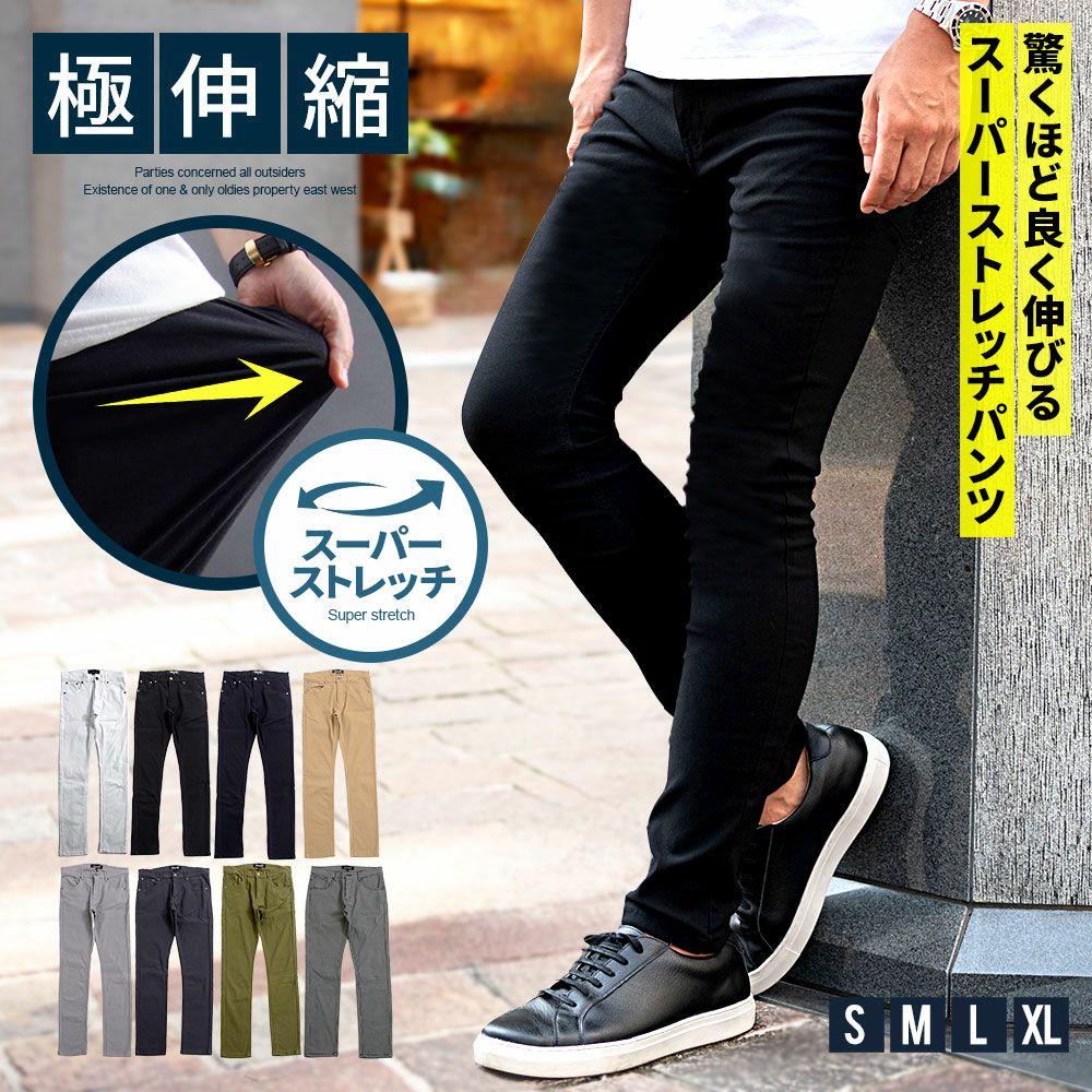 フレアパンツ | メンズファッション通販サイト《公式》BITTER STORE