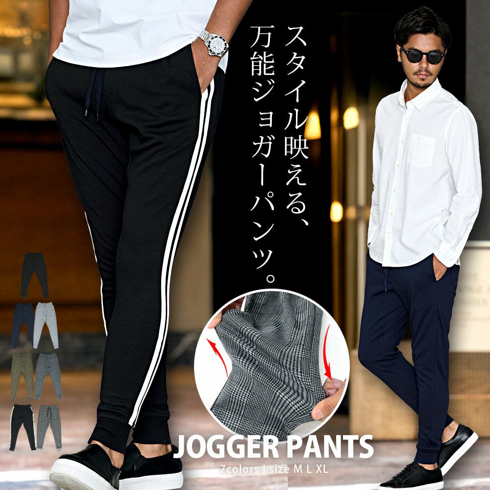 スウェットパンツ メンズ CavariA(キャバリア)TCポンチジョガーパンツ