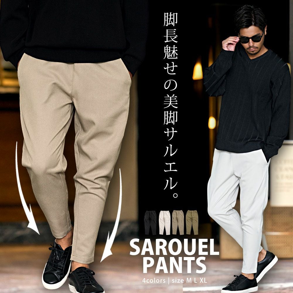 その他 メンズ CavariA(キャバリア)サルエルパンツ/全4色