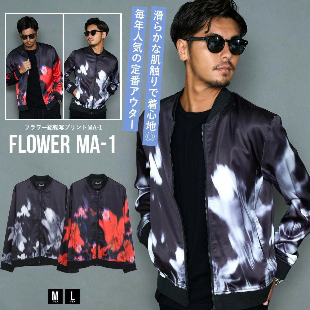 ブルゾン メンズ CavariA(キャバリア)フラワー総転写プリントMA-1/全2色