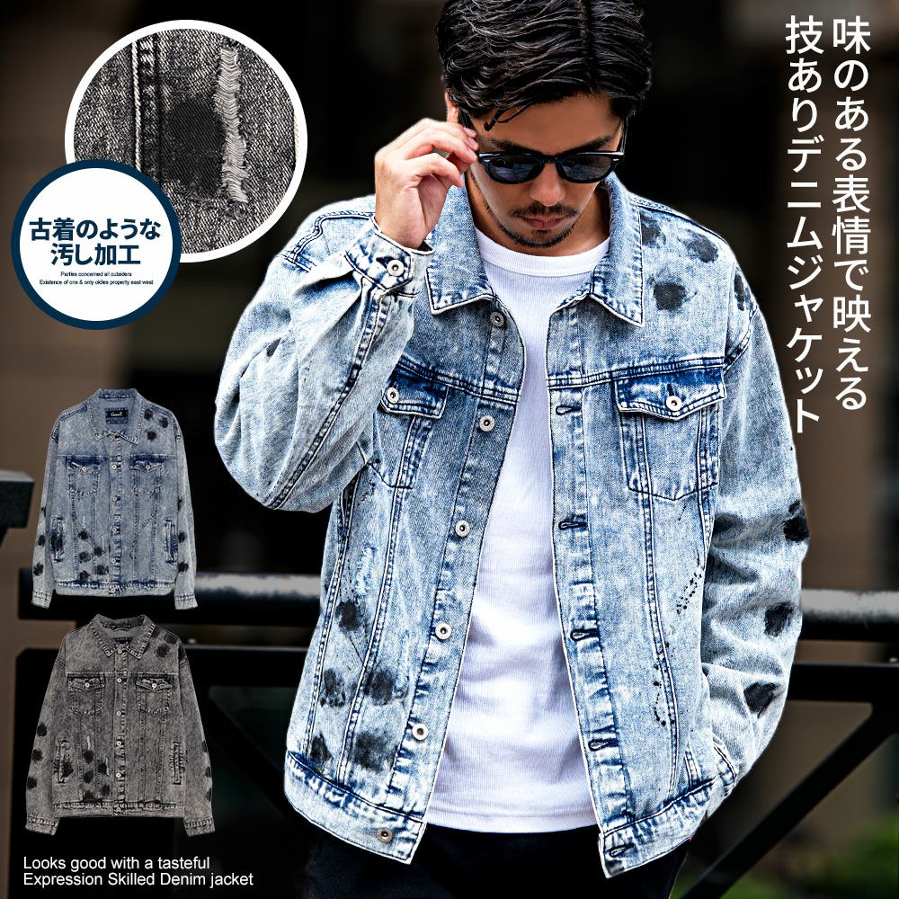 デニムジャケット メンズ CavariA(キャバリア)ケミカル加工汚しGジャン