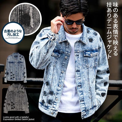 デニムジャケット メンズ CavariA(キャバリア)ケミカル加工汚しGジャン 