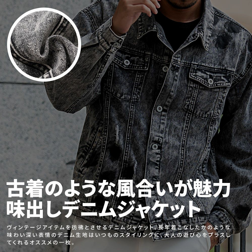 デニムジャケット メンズ CavariA(キャバリア)ケミカル加工汚しGジャン
