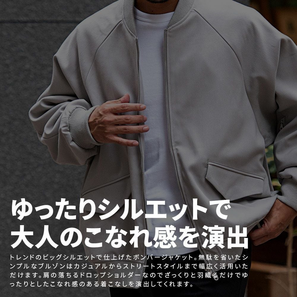 ブルゾン メンズ CavariA(キャバリア)ビッグボンバー長袖ジャケット/全3色