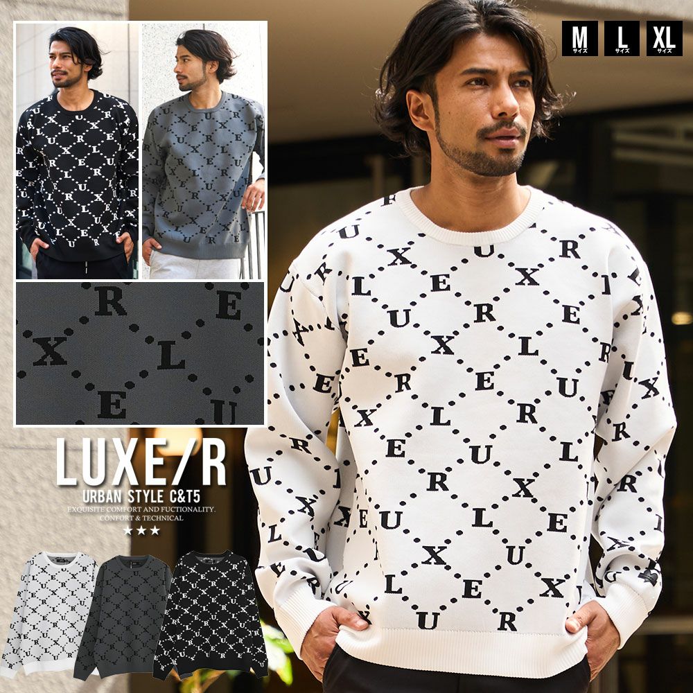 セーター メンズ LUXE／R(ラグジュ)モノグラムジャガード長袖ニット/全3色
