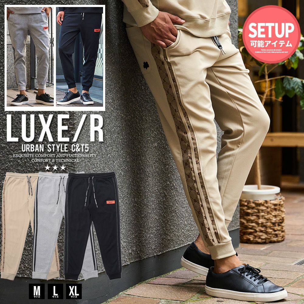 [サンプルSALE /D332 ] LUXE/R ダウン×ポンチ切り替えパンツ スウェットパンツ メンズ LUXE／R(ラグジュ)PUラインジャガードポンチ