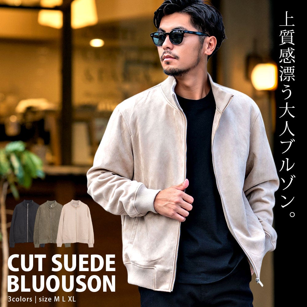 CavariA(キャバリア)カットスウェードスタンド長袖ブルゾン/全3色