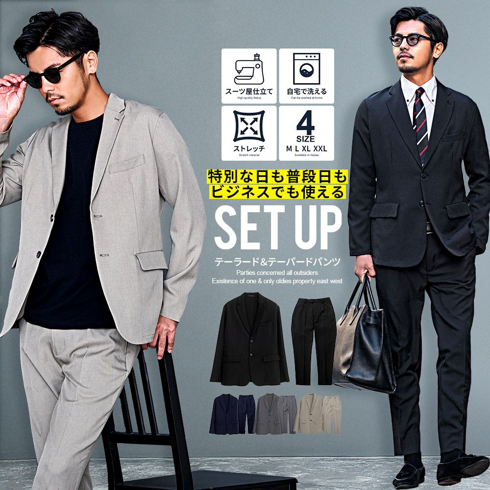 セットアップ(スーツ系) | メンズファッション通販サイト《公式