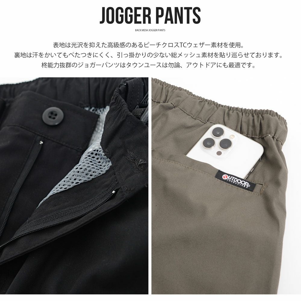 カーゴパンツ メンズ OUTDOOR(アウトドア)TCウェザー裏地メッシュ
