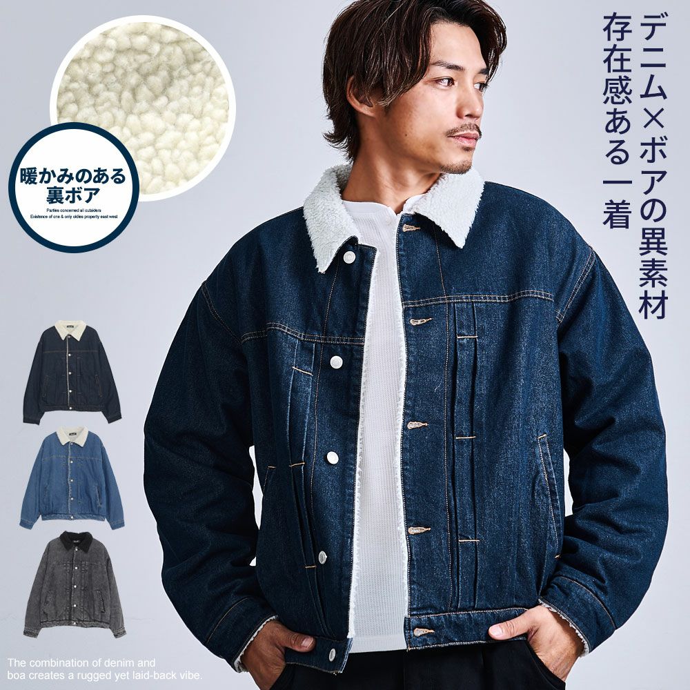 CavariA(キャバリア)裏ボアデニム長袖Gジャン/全3色